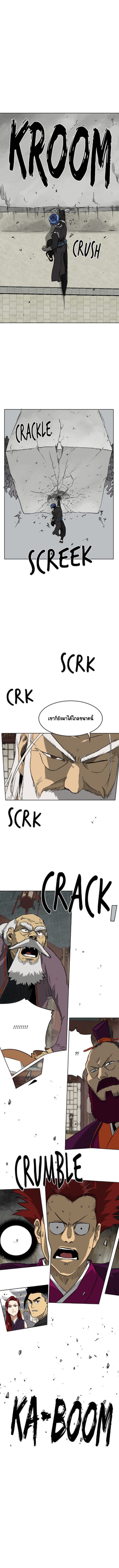 Infinite Level up in Murim 49 09